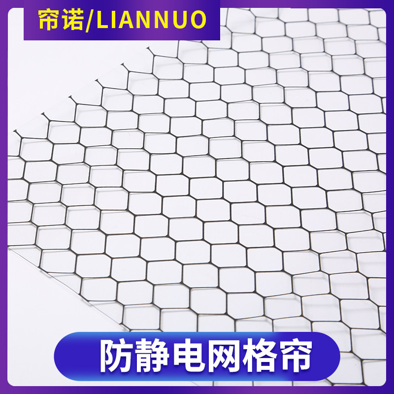PVC防静电网格帘防尘洁净全黑阻燃窗帘车间磨砂环保导电塑料门帘