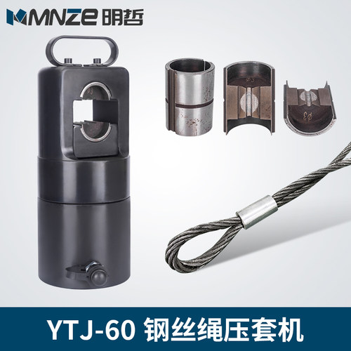 精品60T200T粗钢丝绳专用液压压接机 八字形椭圆铝套压套机3-22mm