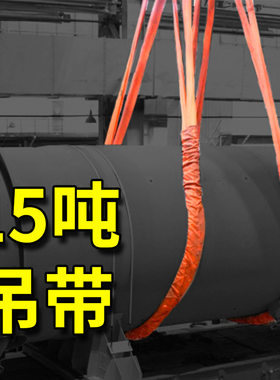 15吨吊带起重20吨双头扣圆形大吨位软柔性吊装带30t*6m50吨吊绳8m