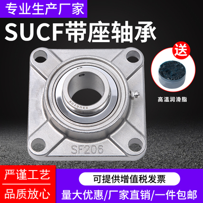 不锈钢方型外球面轴承带座SUCF203F204F205F206F207208固定座支座