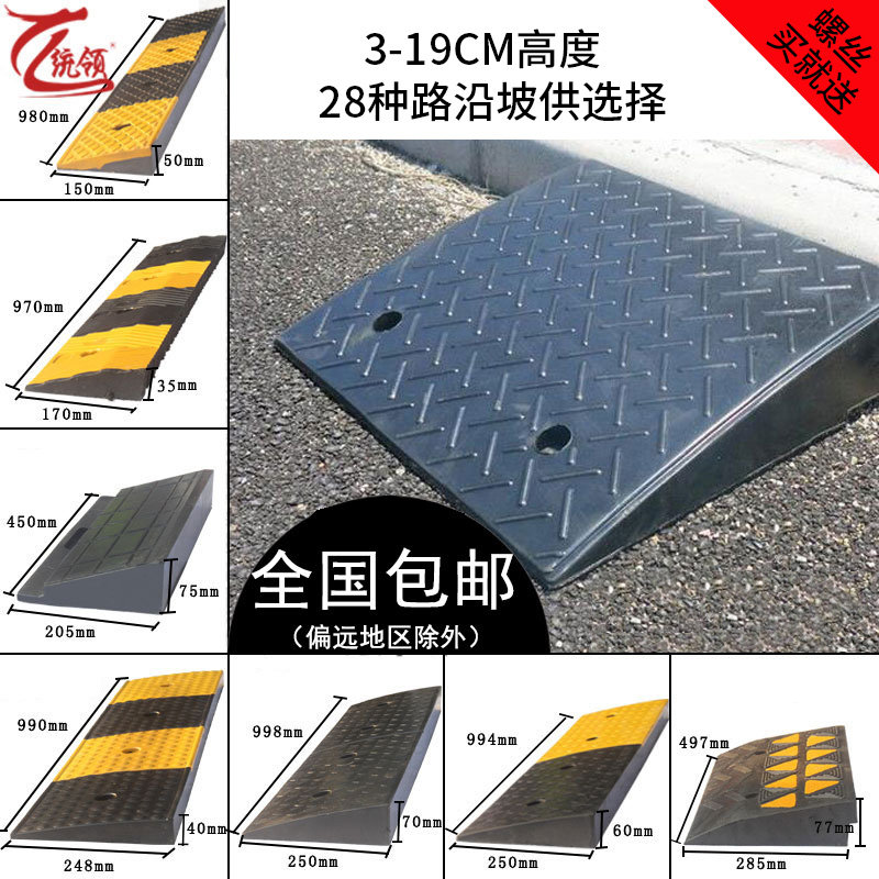 马路牙子斜坡垫台阶垫家用门槛斜坡板汽车上爬坡垫橡胶楼梯路沿坡
