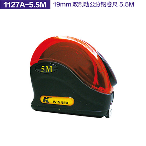德国K牌建筑测量工具5.5  8米双制动公分钢卷尺鲁班尺1127A-5.5M