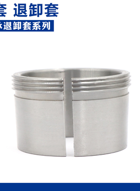 轴承推卸套衬套 AH3176 AH3136 AH3138 AH3140 AH3144 AH3148