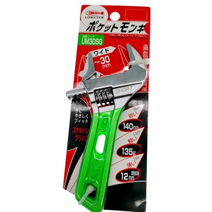 日本虾牌大开口短薄活动扳手 36S 30SG 48SG 24SG LOBSTER