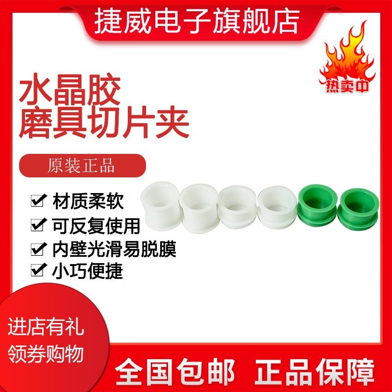 金相切片夹 样品夹 金相实验切片夹 金相水晶胶模具 水晶胶 包邮,工业油品/胶粘/化学/实验室用品,马弗炉/电阻炉/实验炉,淘宝优惠券,粉丝福利购,淘宝优惠卷