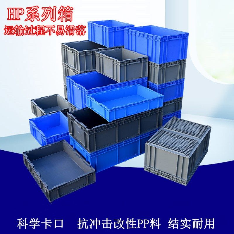 HP欧标箱防滑箱周转箱养殖养鱼养龟箱水池物流箱储物箱灰色塑胶箱,标准件/零部件/工业耗材,输送带/传送带,淘宝优惠券,粉丝福利购,淘宝优惠卷