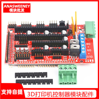 3D打印机控制器模块配件Reprap Ramps 1.4控制板驱动组件扩展板