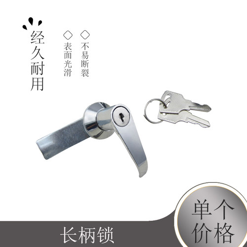 MS303-1长柄锁/MS303-A长柄锁/设备柜锁/电器箱锁/柜门锁