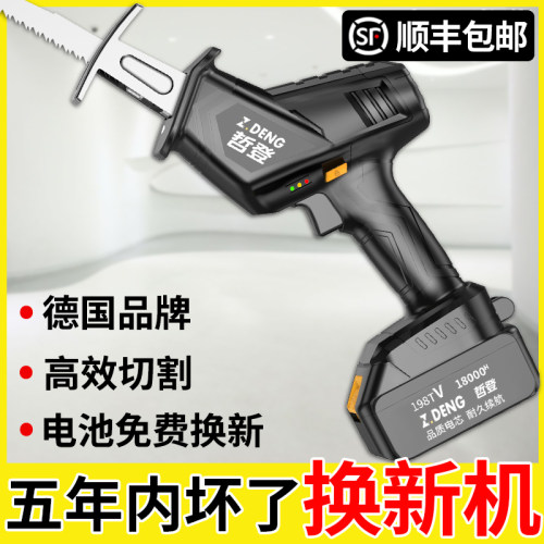 德国马刀锯往复锯家用小型手持充电式电锯电动多功能锂电锯子切割