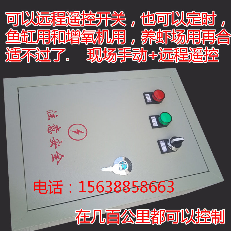 手机远程控制开关gprs无线遥控器380V220V定时开关水泵电源路灯