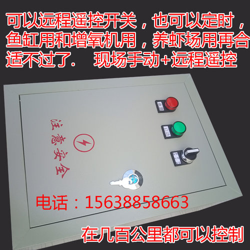 手机远程控制开关gprs无线遥控器380V220V定时开关水泵电源路灯