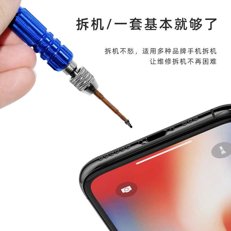 五合一螺丝刀套装组合  五角星内六角十字一字防滑磁性批头螺丝批