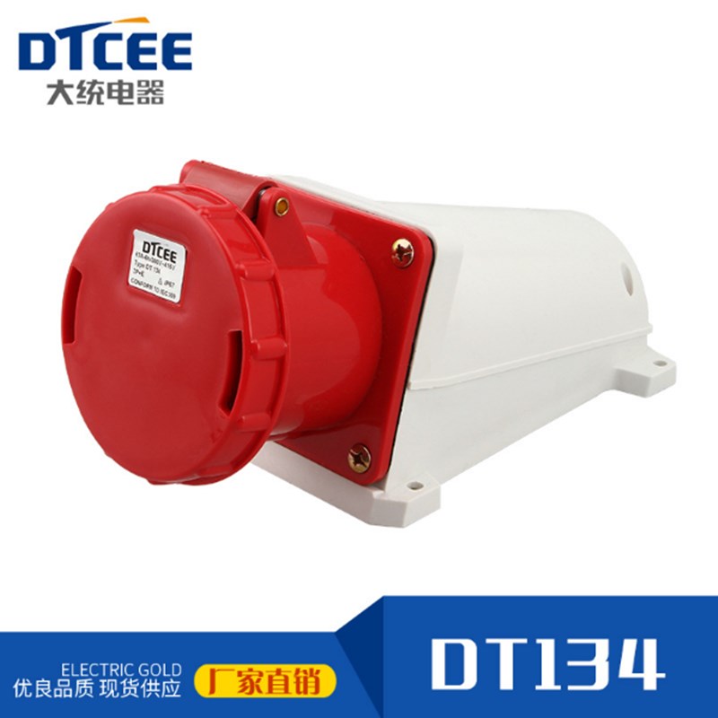 防水工业插头插座DT CEE-134 明装工业插座4芯63A