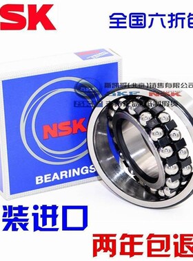 进口NSK 1312/1313/1314/1315/1316/1317/K 调心球轴承 原装双列