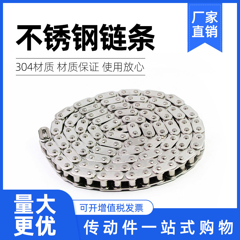 304不锈钢直板滚子链条3分C06B 4分C08B 5分C10A 6分C12A 1寸C16A,标准件/零部件/工业耗材,输送带/传送带,淘宝优惠券,粉丝福利购,淘宝优惠卷