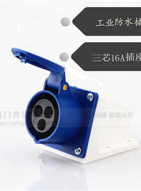 工业用航空防水插座DT CEE-113 3×16A 16A 3芯 工业插座  IP44