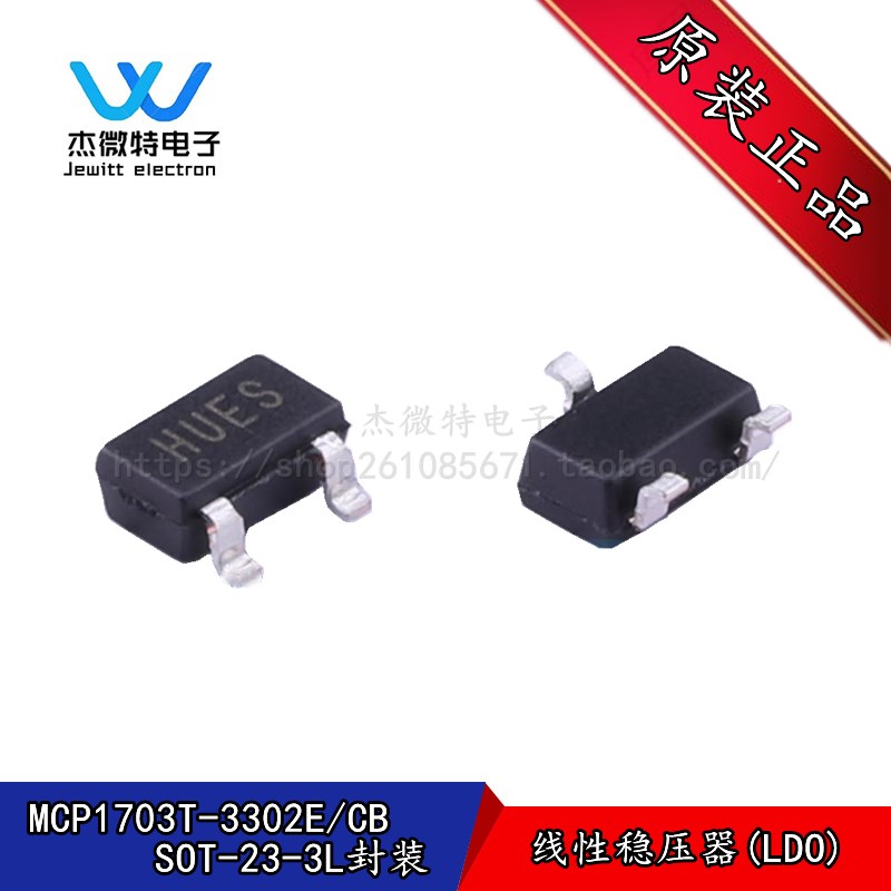 MCP1703T-3302E/CB SOT-23-3L 低压差线性稳压LDO 芯片 全新原装