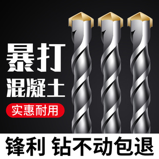 电锤搞合金冲击钻钻头圆柄方柄电锺转钻万能头高硬度打混凝土砖头