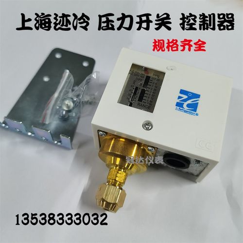 上海压力开关控制器气动空压机继电器LP3LP6 LP10 LP20LPC30D公斤