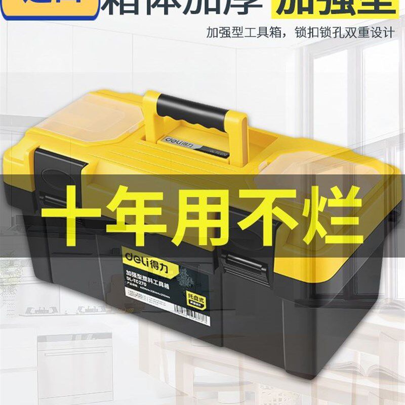 德国进口塑料家用工具箱五金工业级收纳盒手提多功能维修电工套装