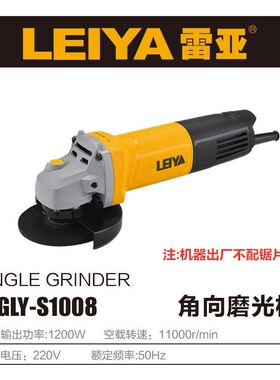 雷亚S1008大功率角磨机T-100/AS1004侧开关手磨机加水雾化喷头