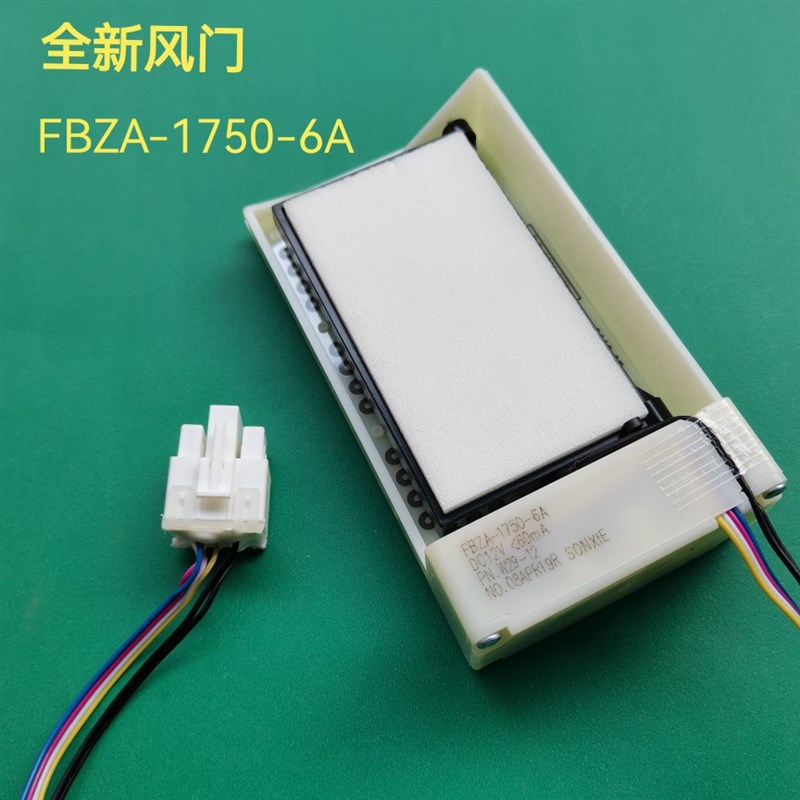 适用奥马BCD508WK冰箱冷藏冷冻室电动风门风道口开关组件