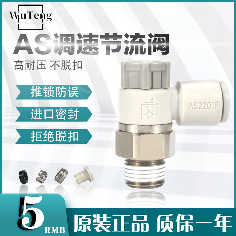 SMC气动接头AS1201F/2201F-M5/01/02-04A/06A/08SA气缸节流调速阀