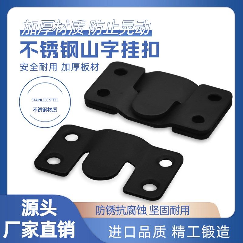 不锈钢山字挂扣插片画框镜框画廊挂件连接件挂画扣片床镜相框扣件
