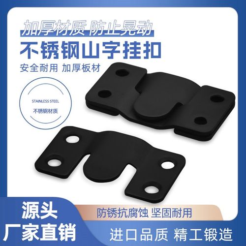 不锈钢山字挂扣插片画框镜框画廊挂件连接件挂画扣片床镜相框扣件