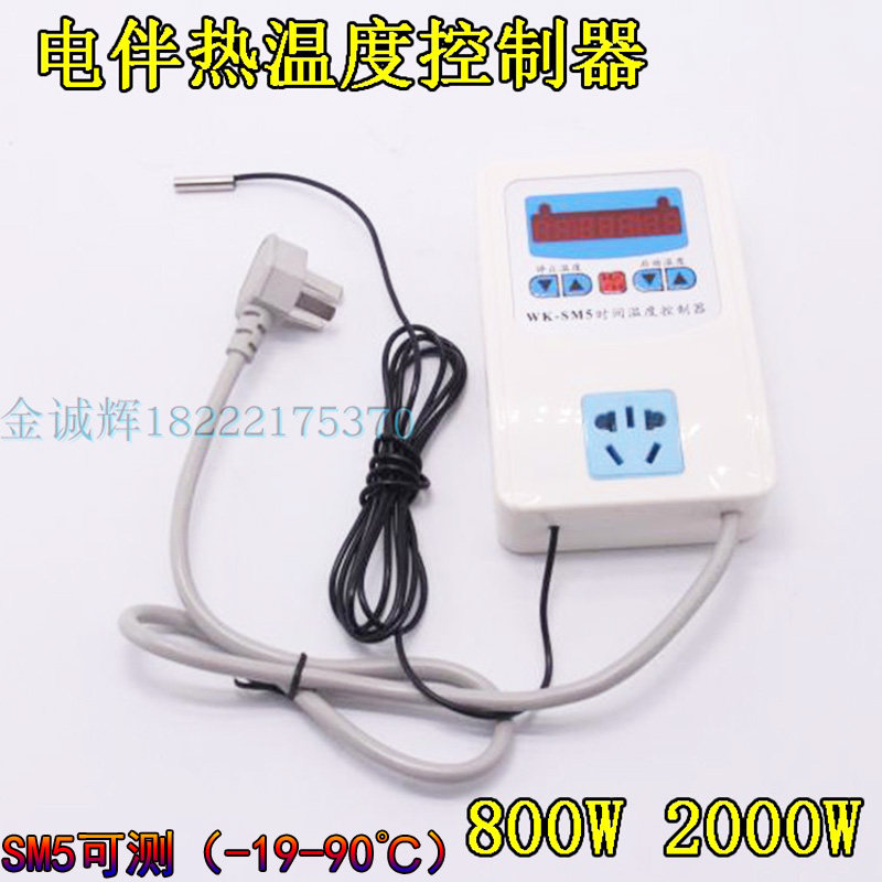 电伴热带水管加热器 SM5数显全自动智能温度控制器开关电子温控仪,工业油品/胶粘/化学/实验室用品,马弗炉/电阻炉/实验炉,淘宝优惠券,粉丝福利购,淘宝优惠卷