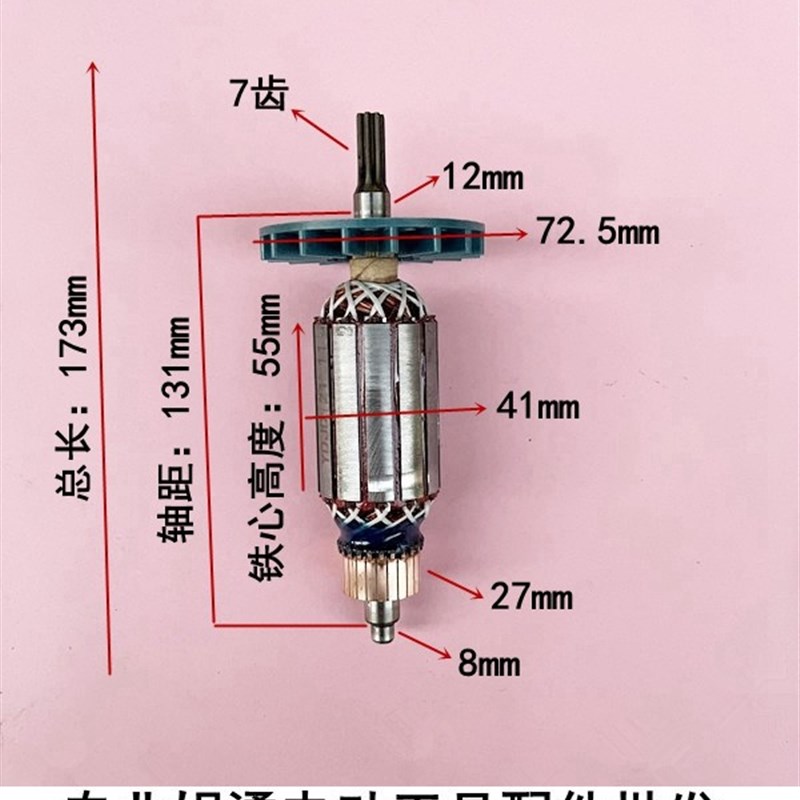 包邮虎啸P1BDV24C电动冲击扳手转子S14 S24A E24电动扳手转子