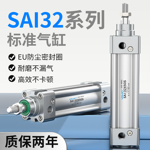 SAI气缸小型气动大推力32X50X75X100X200X500X700X1000S亚德客型
