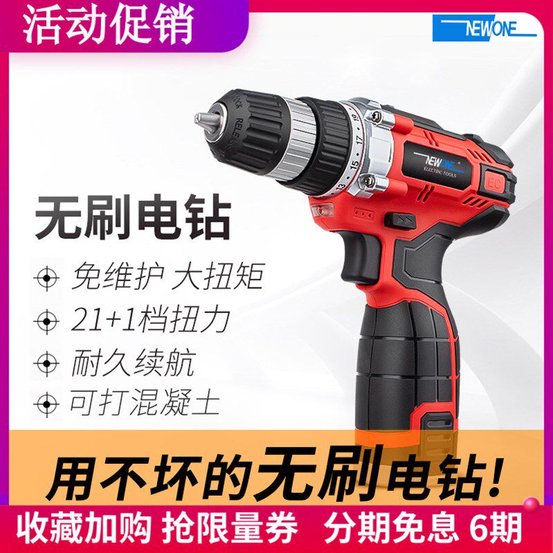 无刷充电式手钻冲电电钻手电转钻家用工具电动螺丝刀锂电池手枪转