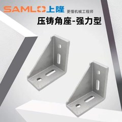 上隆原装压铸角座-强力型HSCB-86060 HSCB-88080 HSCB-109090
