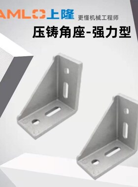 上隆原装压铸角座-强力型HSCB-86060 HSCB-88080 HSCB-109090