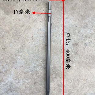 娟湧电动工具配件 0810电镐长六角柄尖钻头铲子 镐钎17*400尖钻头