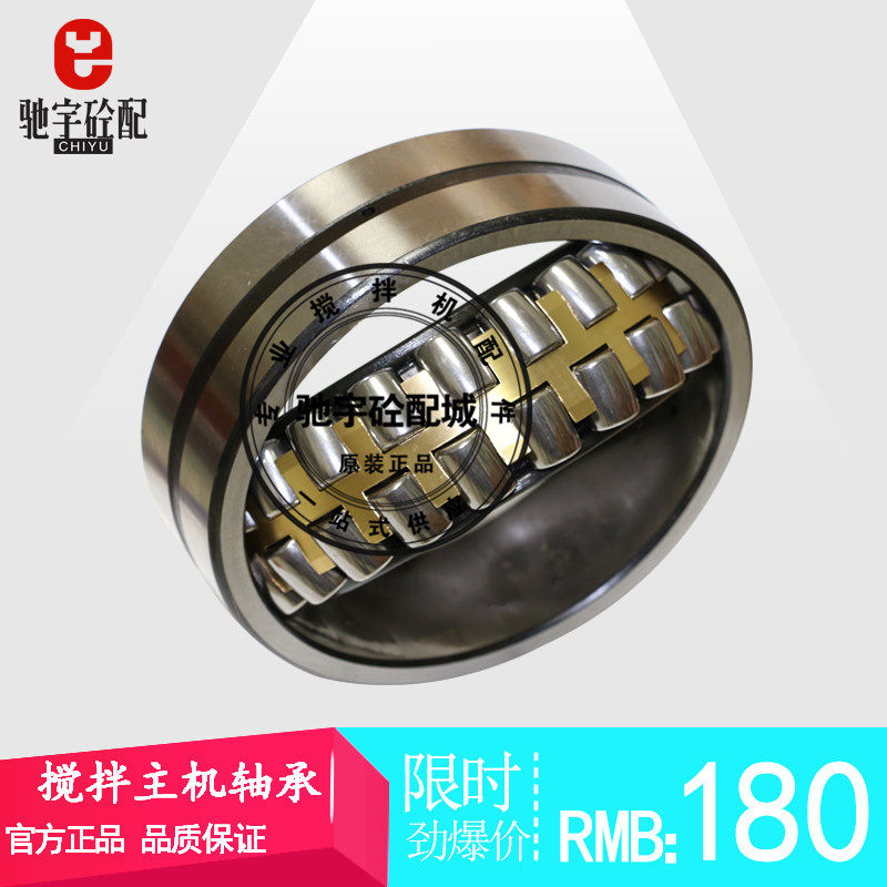 NSK轴承搅拌机轴端主轴轴承米科思/三一/中联/仕高玛搅拌主机轴承