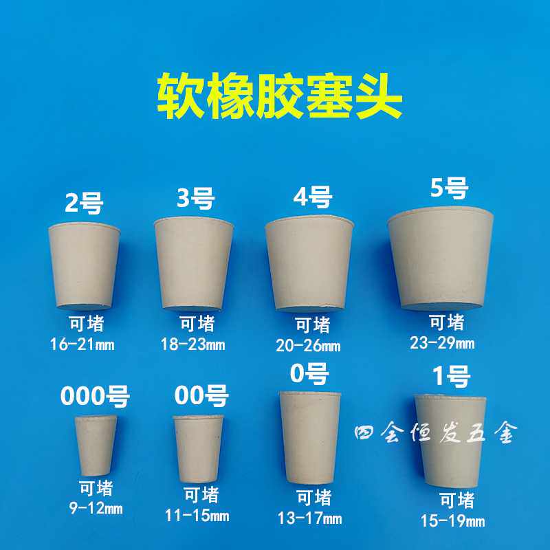软胶塞头鱼缸水池龟缸周装箱下水道橡胶塞子闷头堵头试试管塞瓶塞
