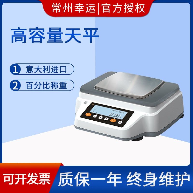 进口幸运天平XY10102RBG高容量天平实验室电子台秤工业秤计重称,工业油品/胶粘/化学/实验室用品,马弗炉/电阻炉/实验炉,淘宝优惠券,粉丝福利购,淘宝优惠卷