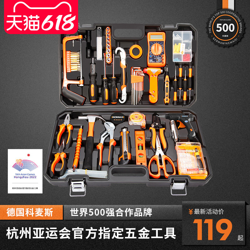 日常家用万能工具套装五金电工专用维修多功能工具箱木工组合全套