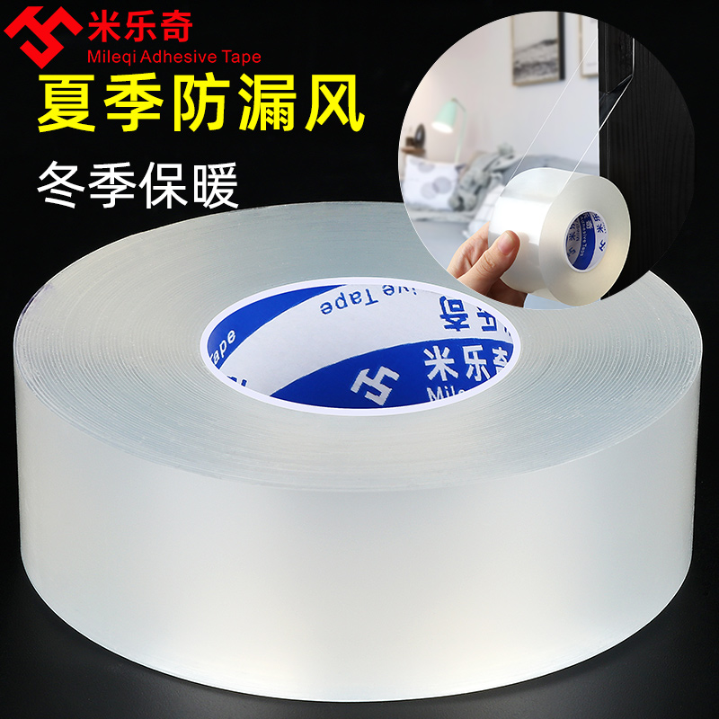 阳台玻璃窗封缝条窗户挡风神器密封防风保暖门窗缝隙漏风封窗胶带