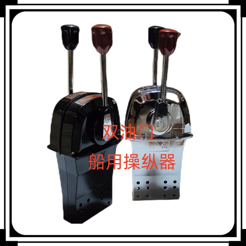 船用新款日式油门操纵器油门头船用档位操纵器控制器