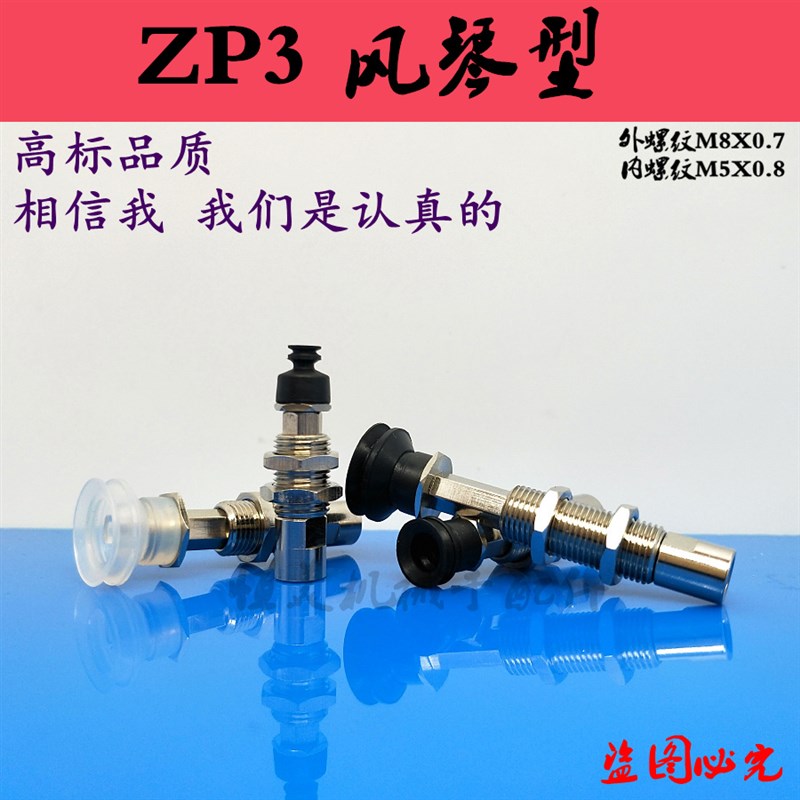 ZP3真空吸盘K3系列ZP3-T04/T06/T08/T10/T13/T16BNK/BSK3-B5