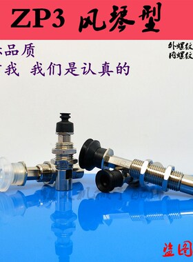 ZP3真空吸盘K3系列ZP3-T04/T06/T08/T10/T13/T16BNK/BSK3-B5