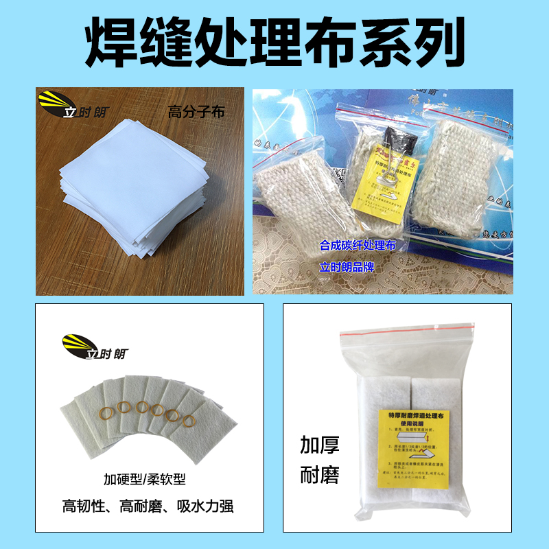立时朗焊道处理布抛光棉碳纤维抛光布高分子布洗焊布焊缝清洗机
