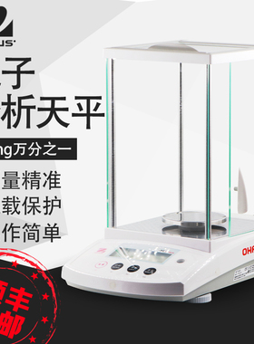 奥豪斯PR124ZH/E电子分析天平PR224ZH/E实验室万分位0.1mgCP214
