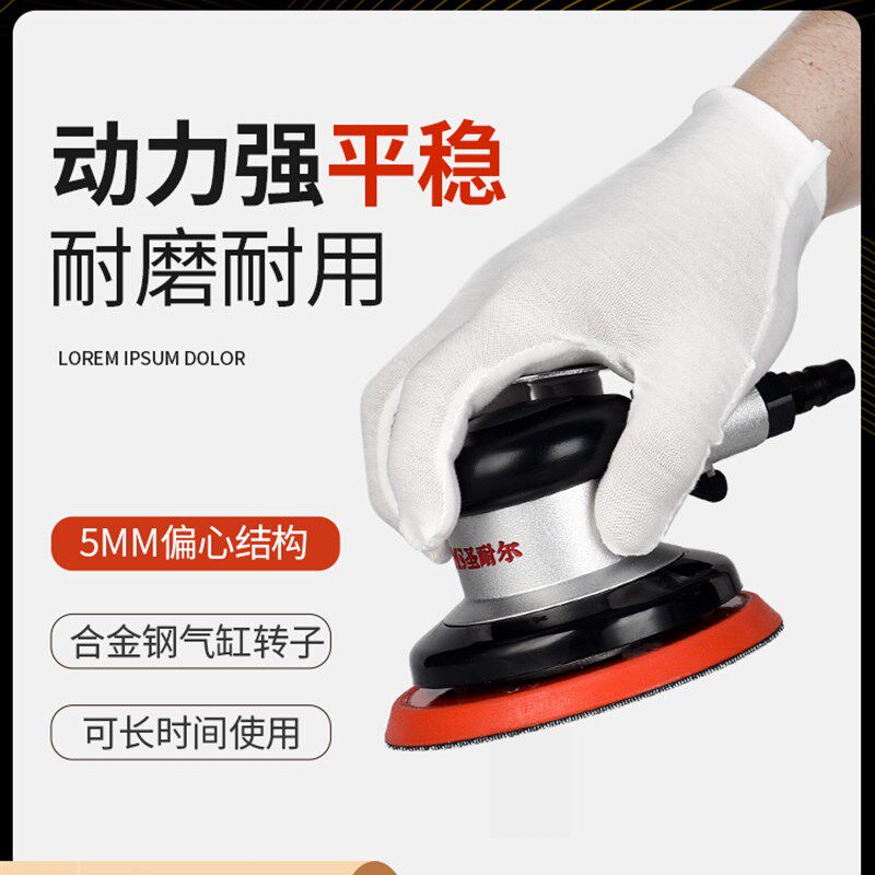 圣耐尔气动打磨机工业级5寸砂纸研磨机汽车抛光打蜡机进口工具