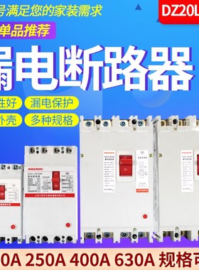 塑壳断路器3PDZ20Y-100A/225A400A630A3300 三相三线过载短路保护