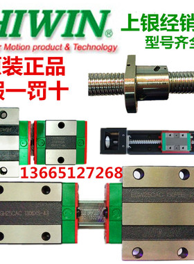 台湾上银滚柱重负荷高精度直线导轨 RG15 RG20 25 30 35 45 55 65