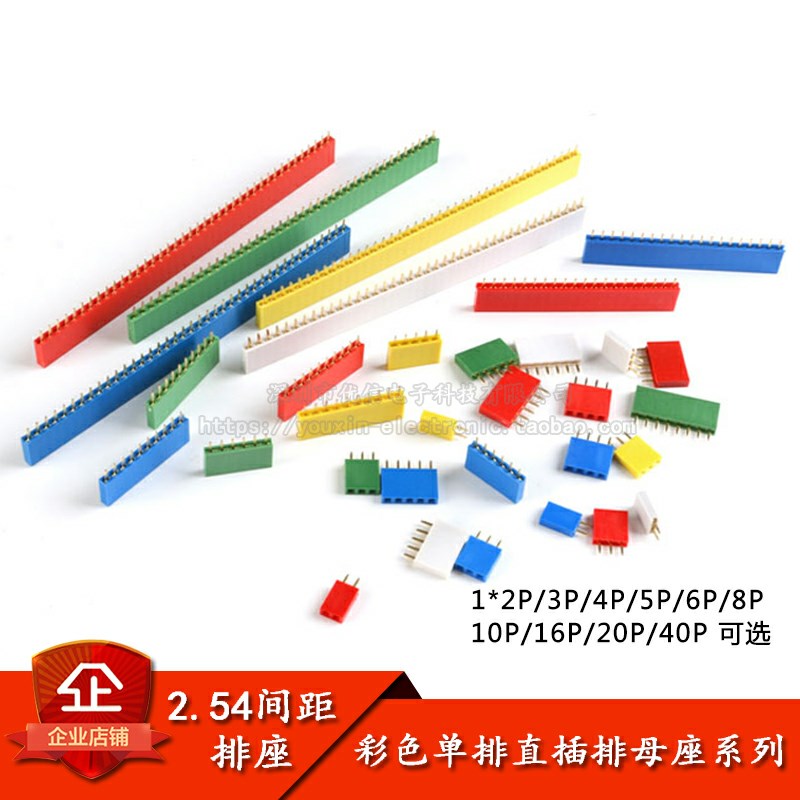 2.54MM间距 彩色 单排母 排针插座 1*2P3P4P5P6P8P10P16P20P--40P